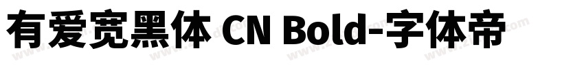 有爱宽黑体 CN Bold字体转换